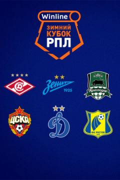 Сериал Зенит &mdash; ЦСКА