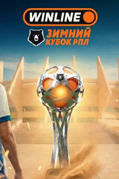 Сериал Краснодар &mdash; Зенит